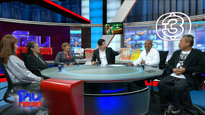 โหนกระแส