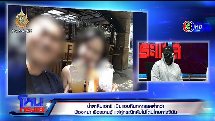 สิบเอกร่ำไห้ จับได้เมียมีชู้