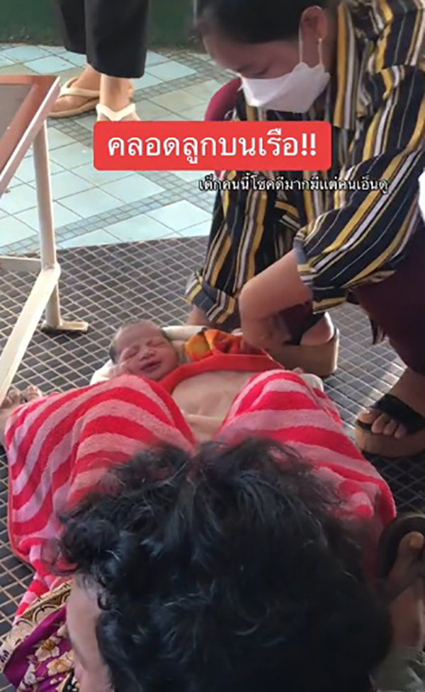 คนคลอดลูกบนเฟอร์รี่เรือเกาะช้าง