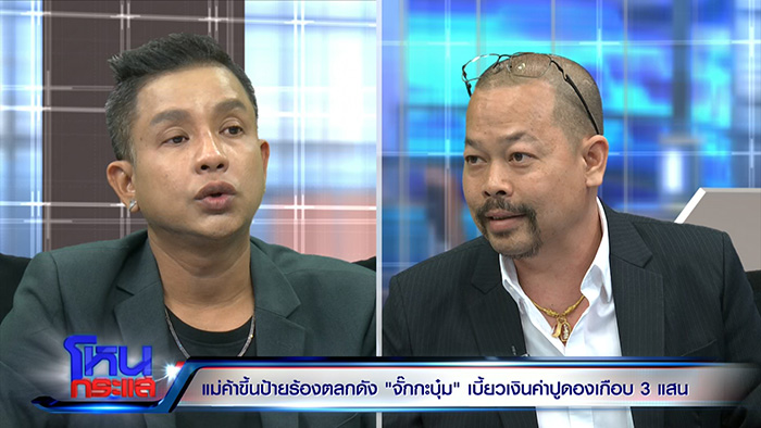 โหนกระแส