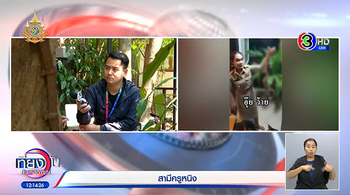 สามีครูหนิง 