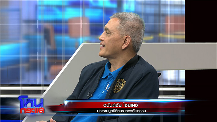 โหนกระแส