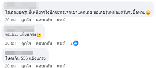 คอมเมนต์