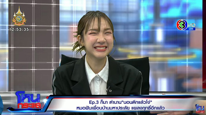 ตุ๊ดตู่ โหนกระแส