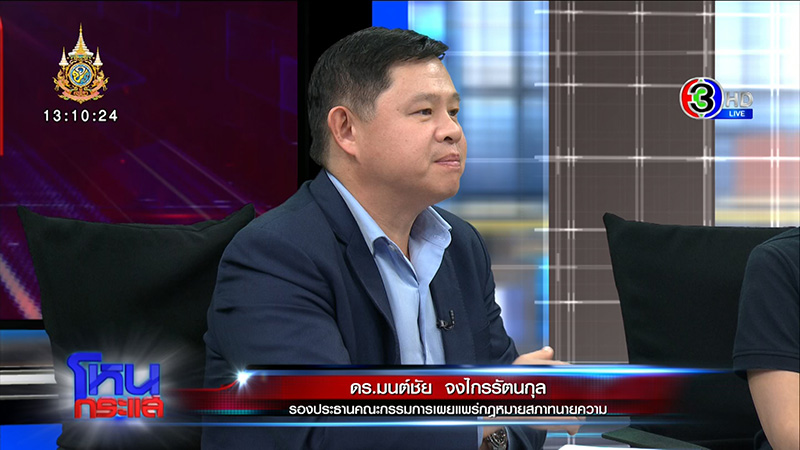 โหนกระแส