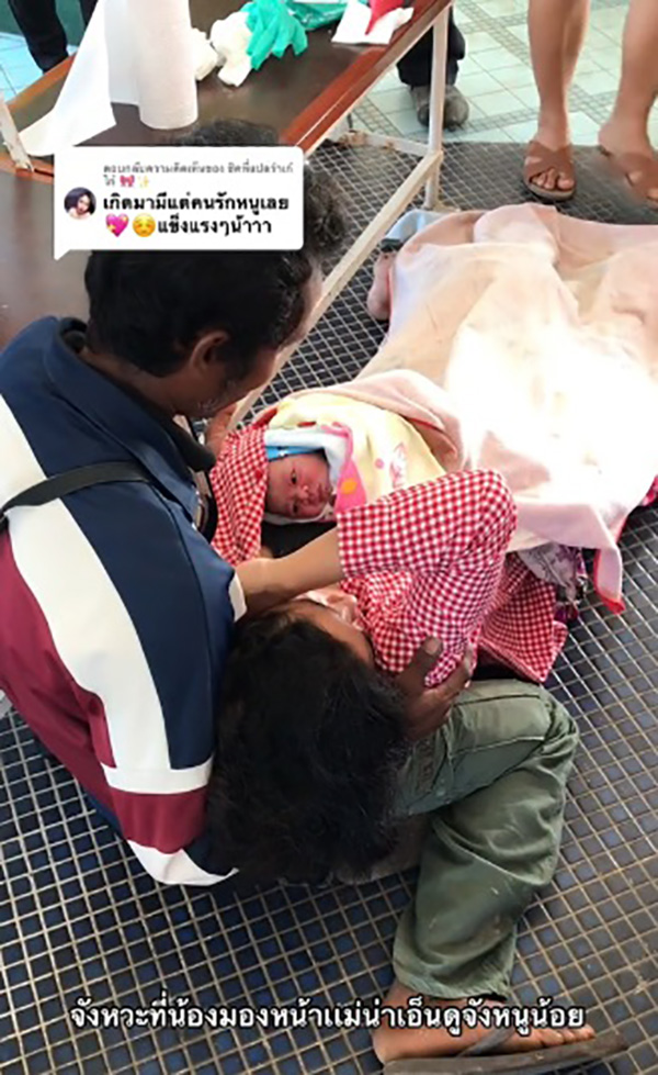 คนคลอดลูกบนเฟอร์รี่เรือเกาะช้าง