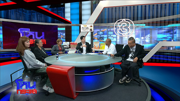 โหนกระแส