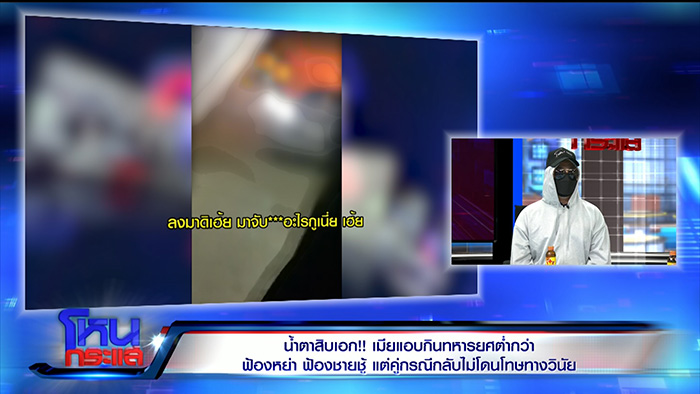 สิบเอกร่ำไห้ จับได้เมียมีชู้