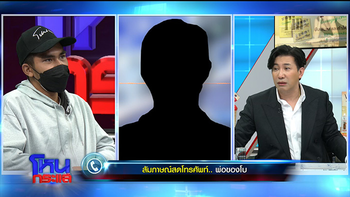 โหนกระแส