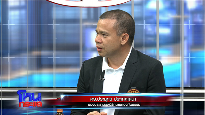 โหนกระแส