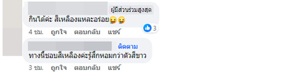 คอมเมนต์