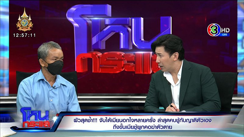 ผัวแค้นเมียคบชู้กับญาติ 