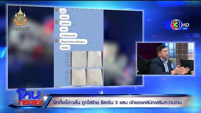 โหนกระแส