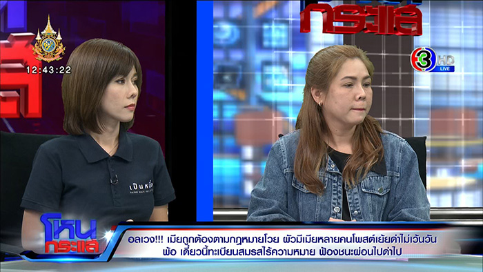 เมียหลวง VS เมียน้อย 