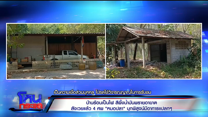 โหนกระแส