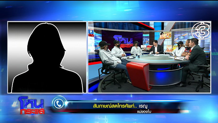 โหนกระแส