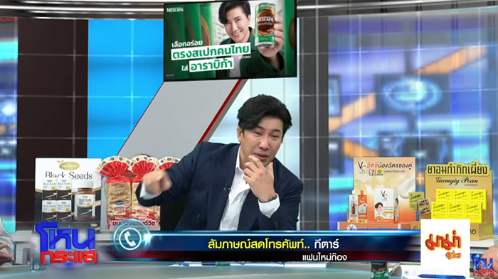 โหนกระแส