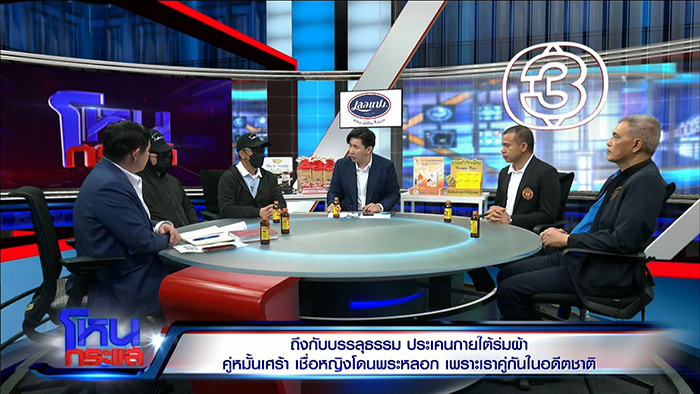 โหนกระแส