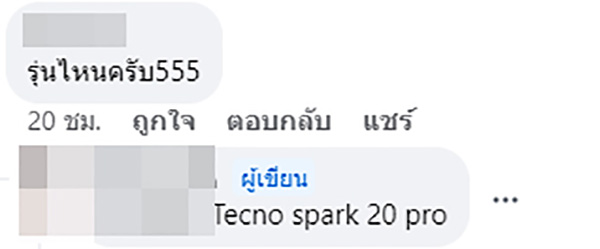 คอมเมนต์