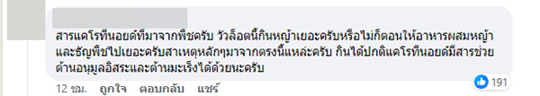 คอมเมนต์