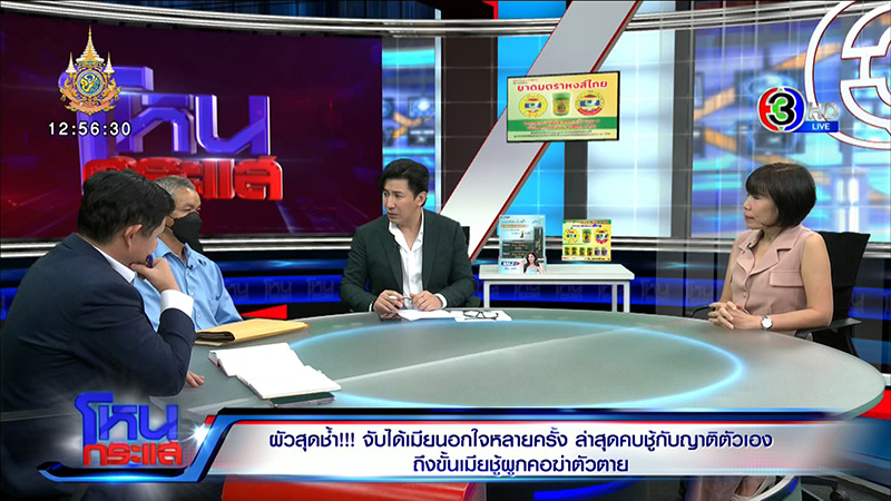 ผัวแค้นเมียคบชู้กับญาติ 