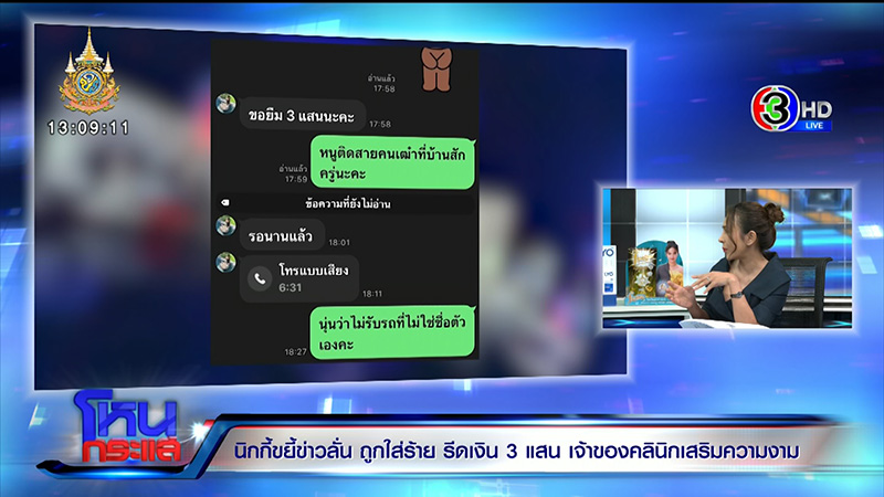 โหนกระแส