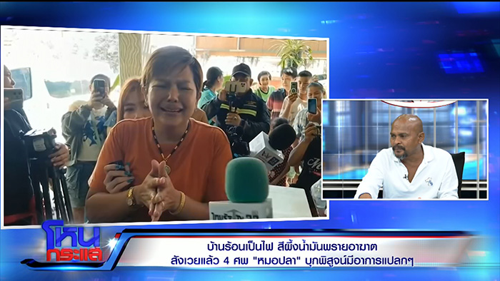 โหนกระแส