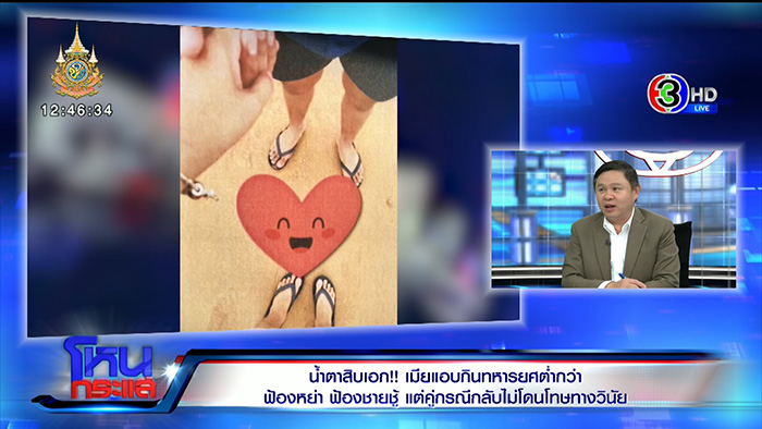 สิบเอกร่ำไห้ จับได้เมียมีชู้