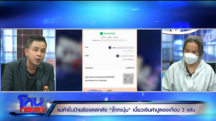 โหนกระแส