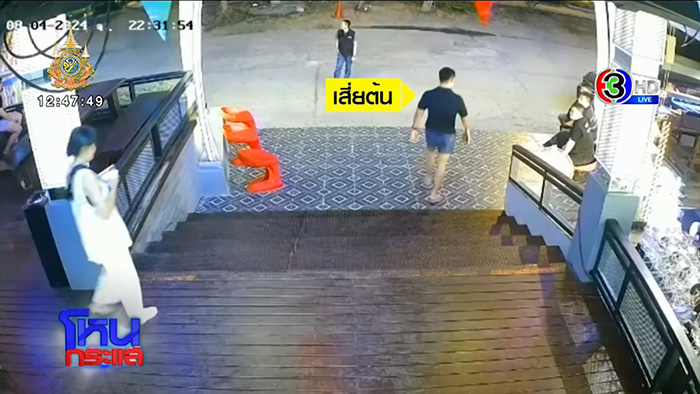 ญาติเปิดเงื่อนงำการตาย เสี่ยต้น