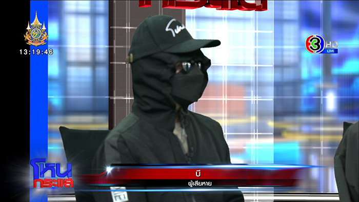 ผัวเมียแฉพระเกจิดัง