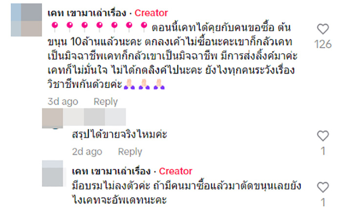 คอมเมนต์