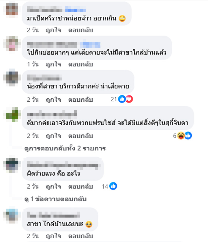คอมเมนต์