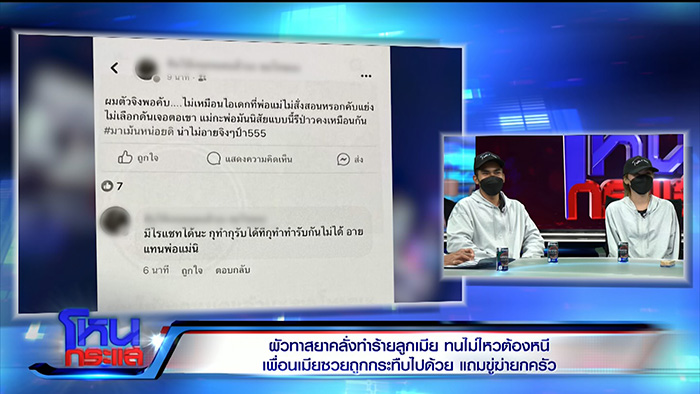 โหนกระแส