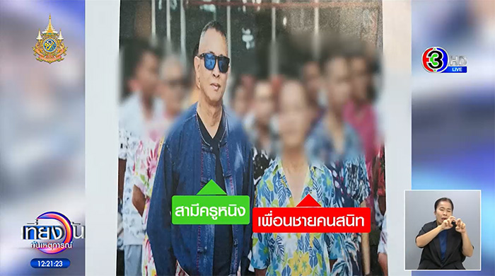 สามีครูหนิง 