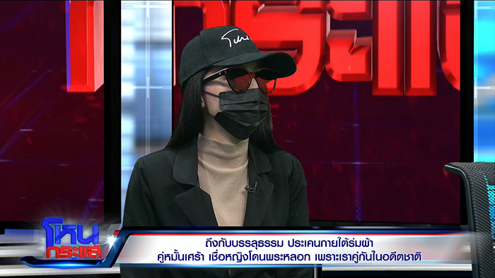 โหนกระแส