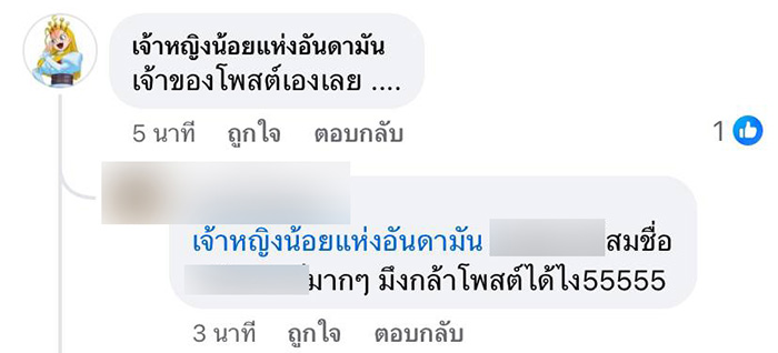 คอมเมนต์