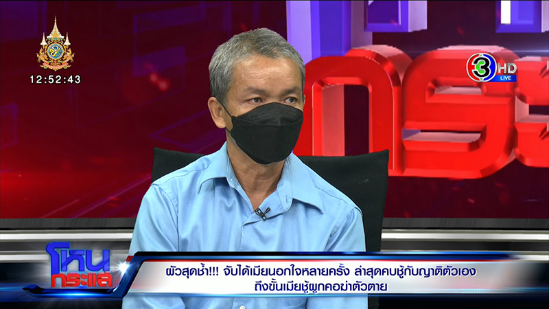 ผัวแค้นเมียคบชู้กับญาติ 