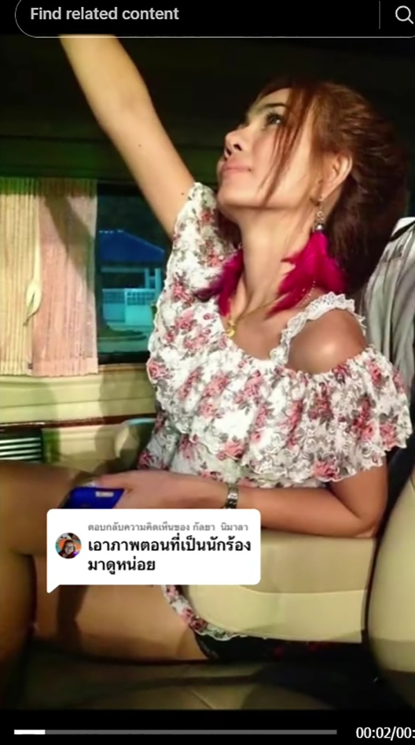 อิ๋ว คนสวย 