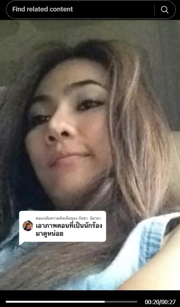 อิ๋ว คนสวย 