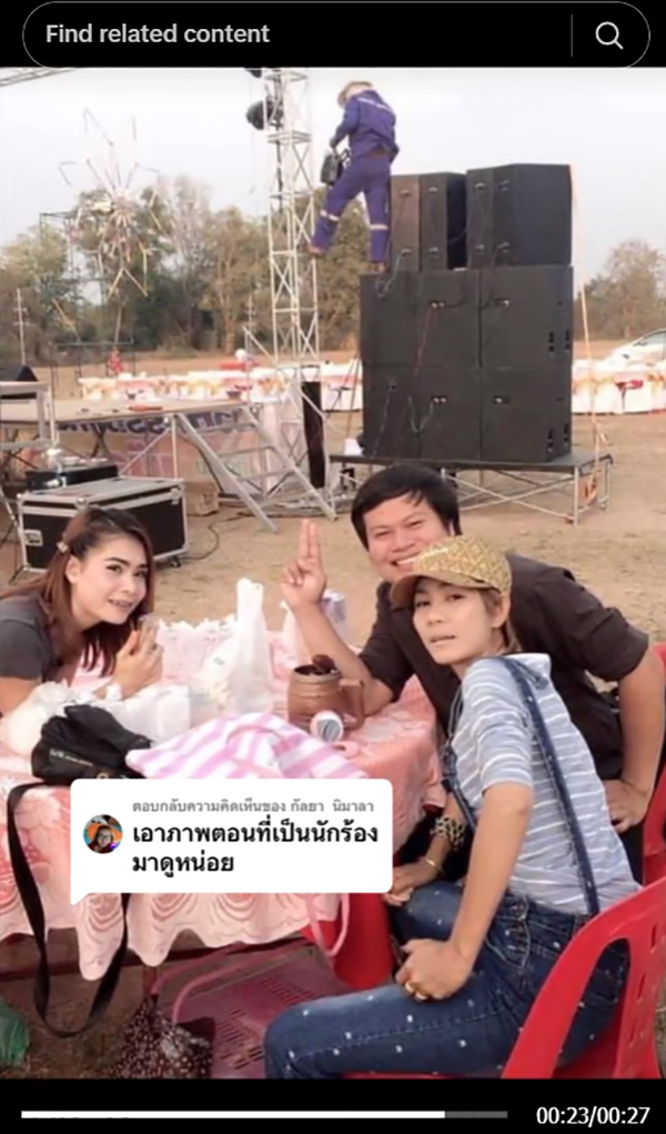 อิ๋ว คนสวย 