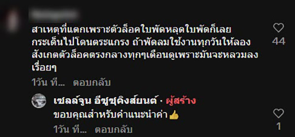 คอมเมนต์