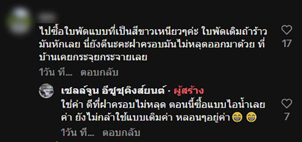 คอมเมนต์