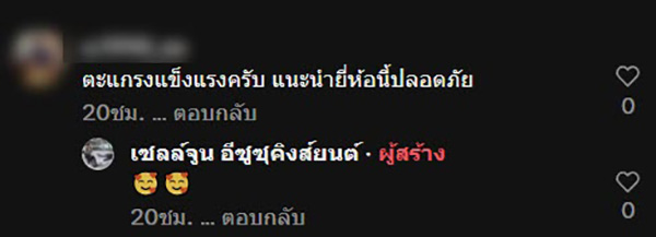 คอมเมนต์