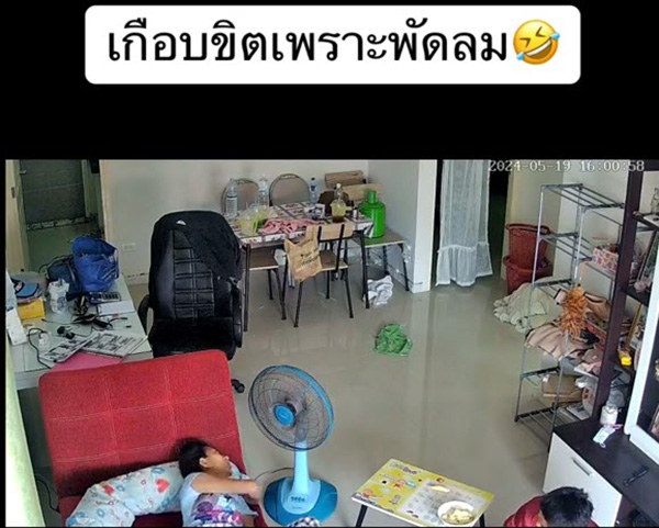 สาวเกือบขิต นอนเปิดพัดลม 