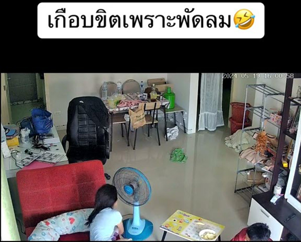 สาวเกือบขิต นอนเปิดพัดลม 
