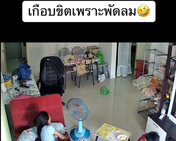 สาวเกือบขิต นอนเปิดพัดลม 