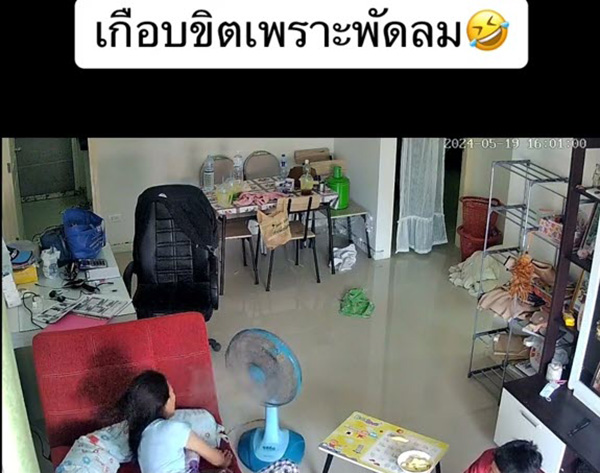 สาวเกือบขิต นอนเปิดพัดลม 