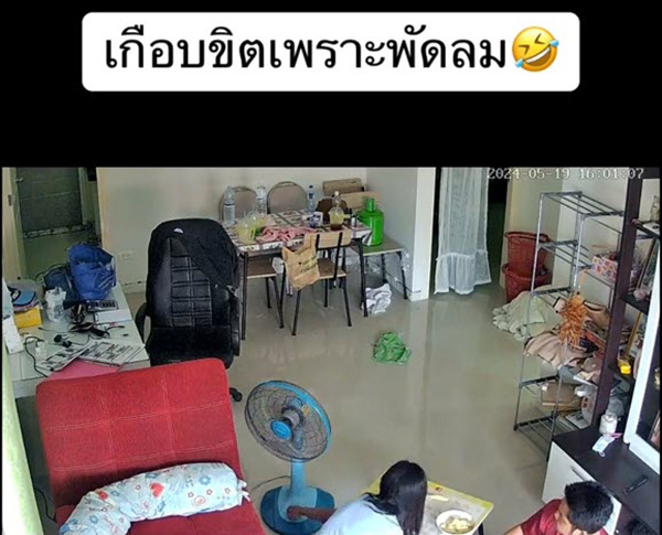 สาวเกือบขิต นอนเปิดพัดลม 