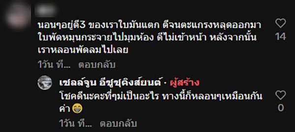 คอมเมนต์